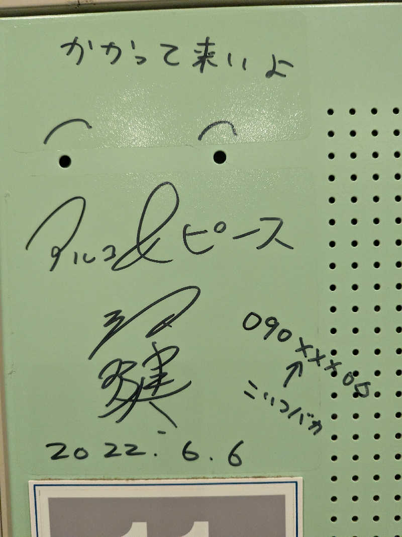 おれんヂねりさんのスパ・アルプスのサ活写真