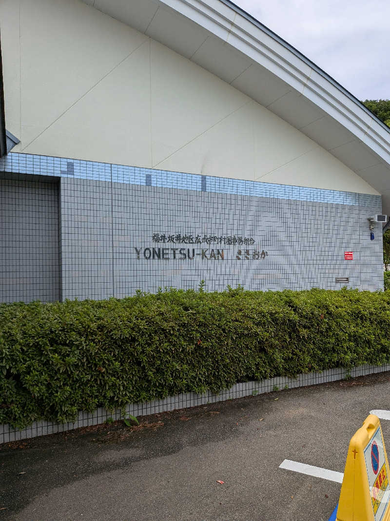 おれんヂねりさんの余熱館 ささおかのサ活写真