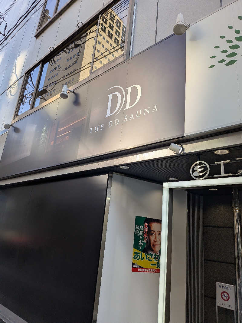 おれんヂねりさんのTHE DD SAUNAのサ活写真