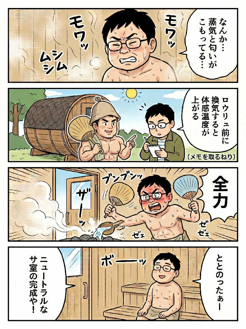 おれんヂねり（ゃ）さんのHOTTERS24岡山今店のサ活写真
