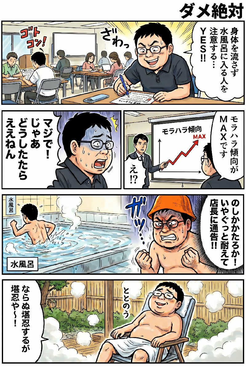 おれんヂねり（ゃ）さんのHOTTERS24岡山今店のサ活写真