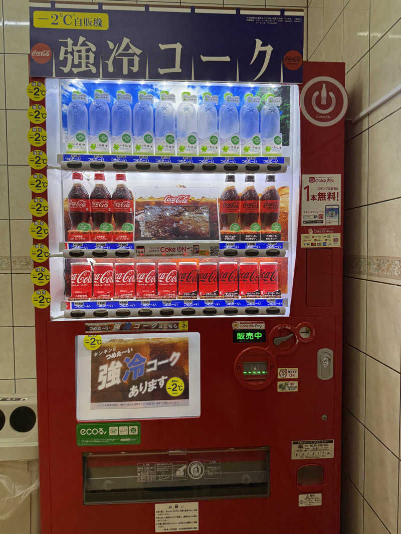 ちゃまおさんの高砂温泉のサ活写真
