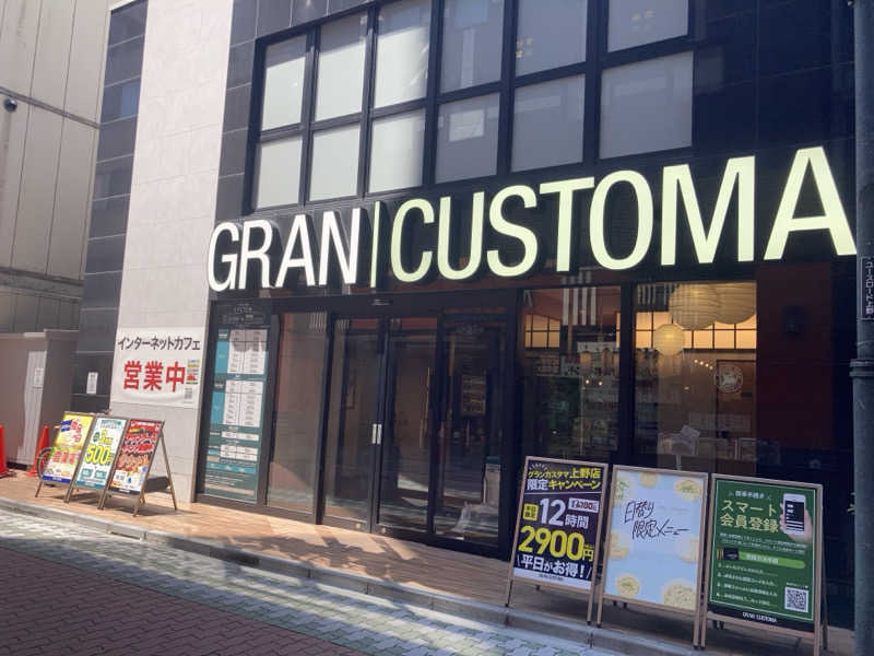 イスケさんのグランカスタマ上野店(旧おもてなしのお宿)のサ活写真