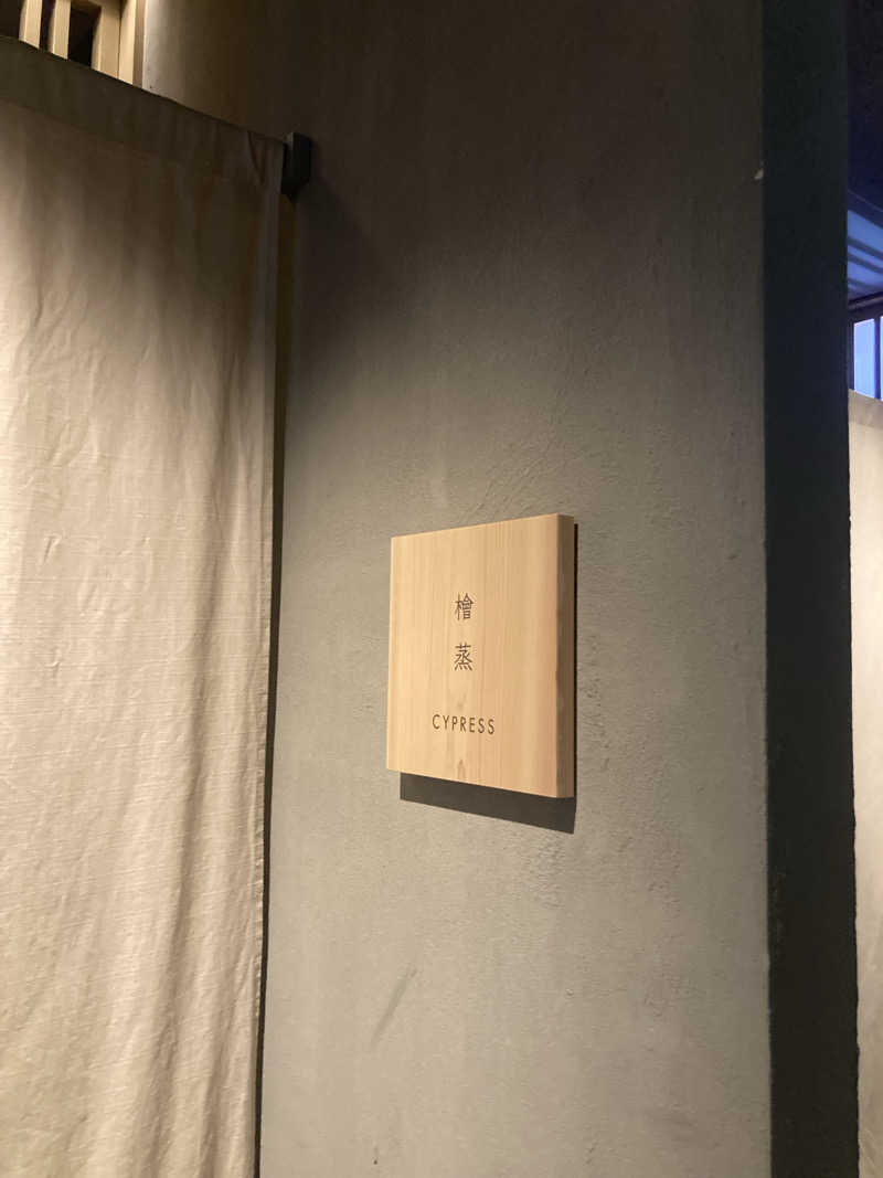 イスケさんのmoksaのサ活写真