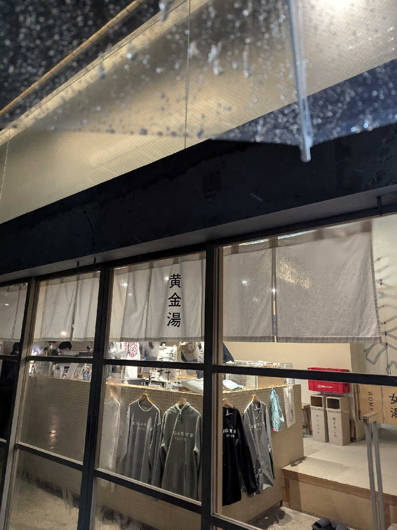 ippeiさんの黄金湯のサ活写真