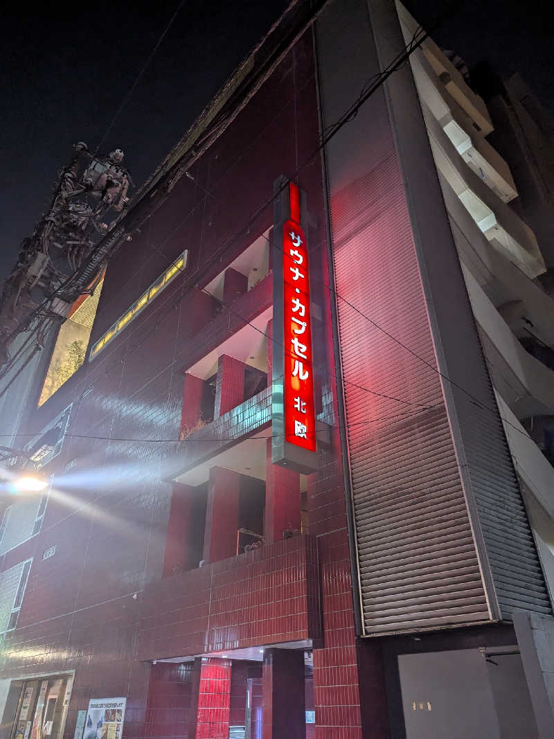 ippeiさんのサウナ&カプセルホテル 北欧のサ活写真