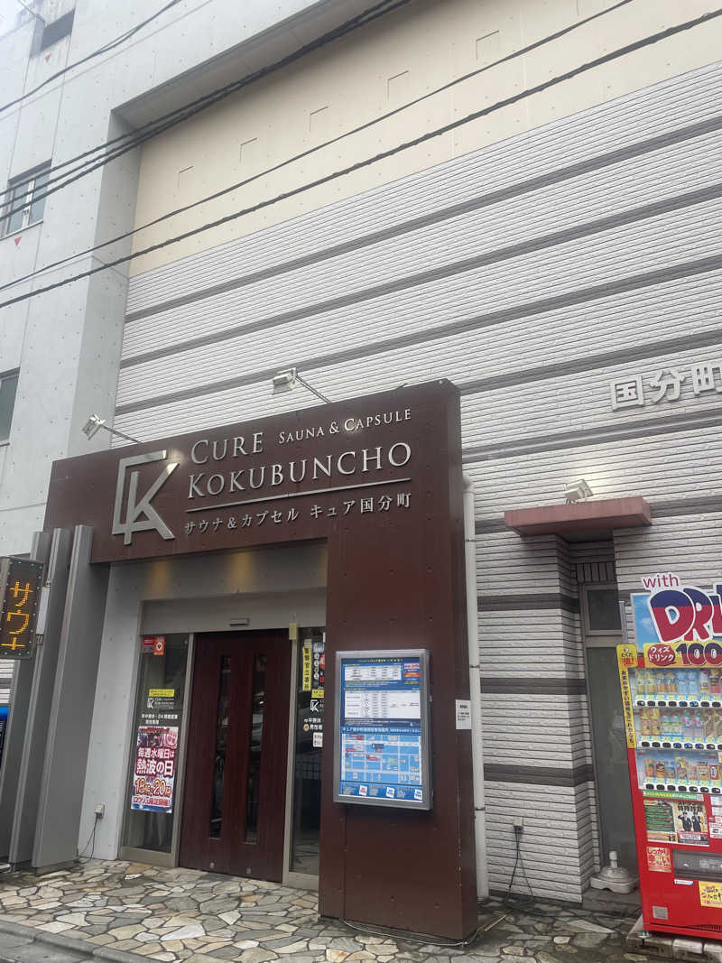 Arataさんのサウナ&カプセル キュア国分町のサ活写真