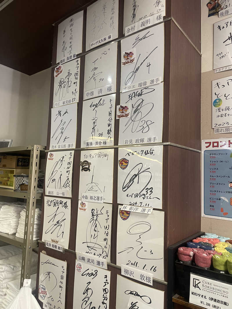 Arataさんのサウナ&カプセル キュア国分町のサ活写真