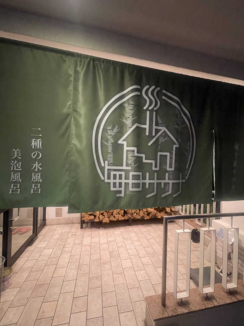 Arataさんの毎日サウナ 越谷店のサ活写真