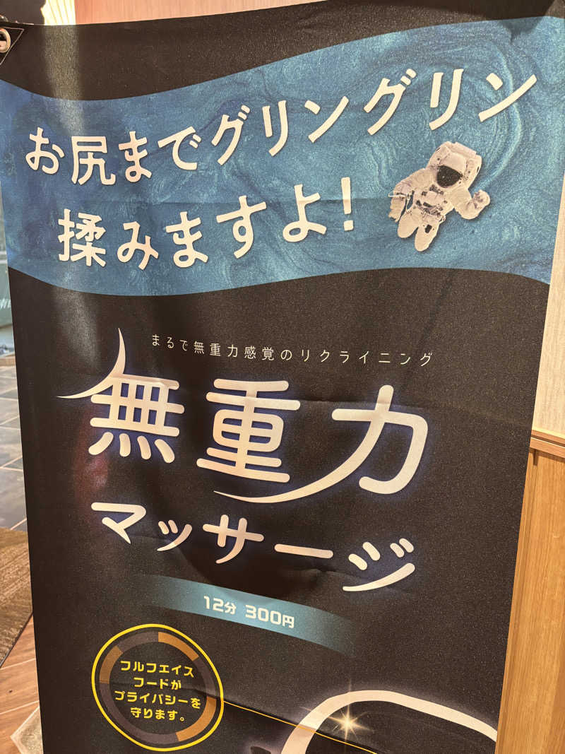 あおばたさんのゆ〜とぴあ仙台南のサ活写真