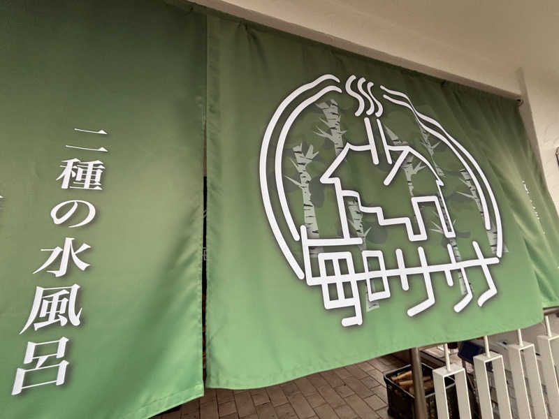あおばたさんの毎日サウナ 越谷店のサ活写真