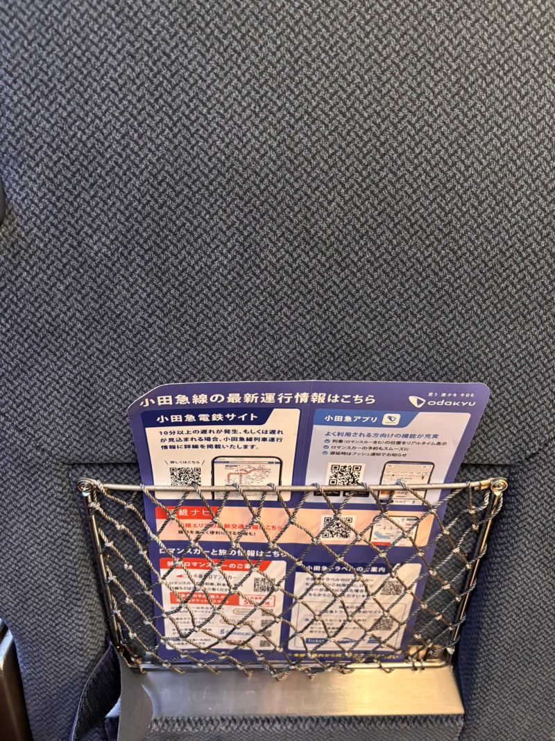 あおばたさんのしずの湯 相模原のサ活写真