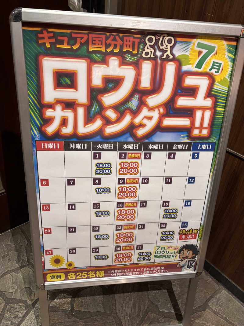 あおばたさんのサウナ&カプセル キュア国分町のサ活写真