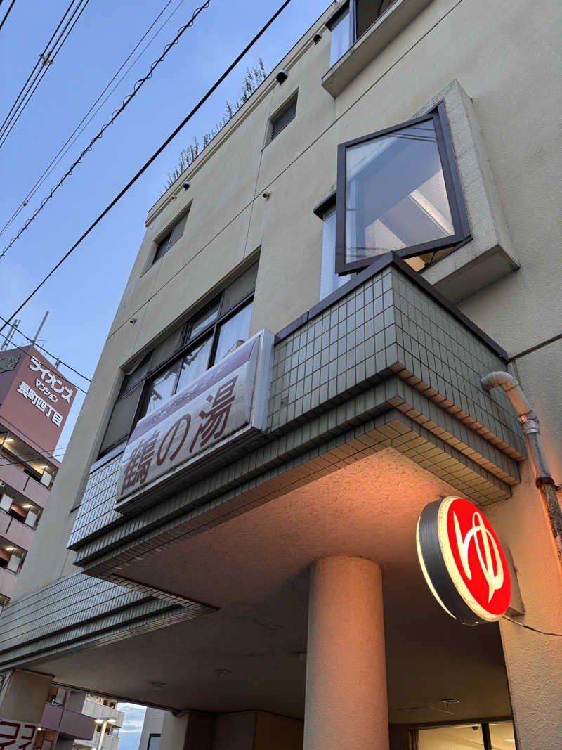 あおばたさんの鶴の湯のサ活写真