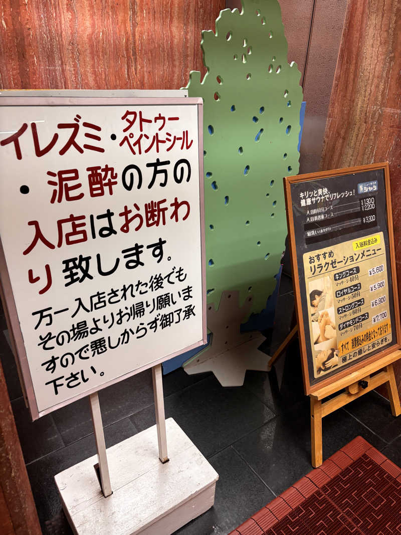 あおばたさんのサウナシャンのサ活写真