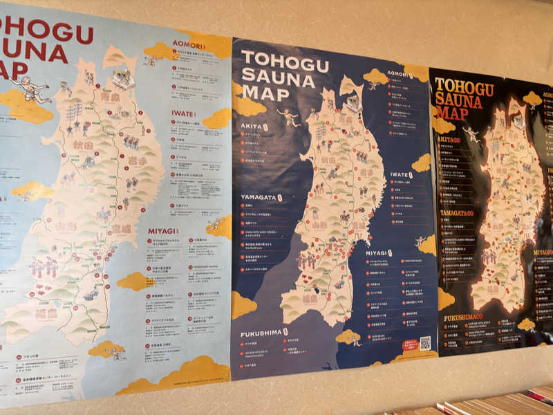 あおばたさんの豆坂温泉 三峰荘のサ活写真