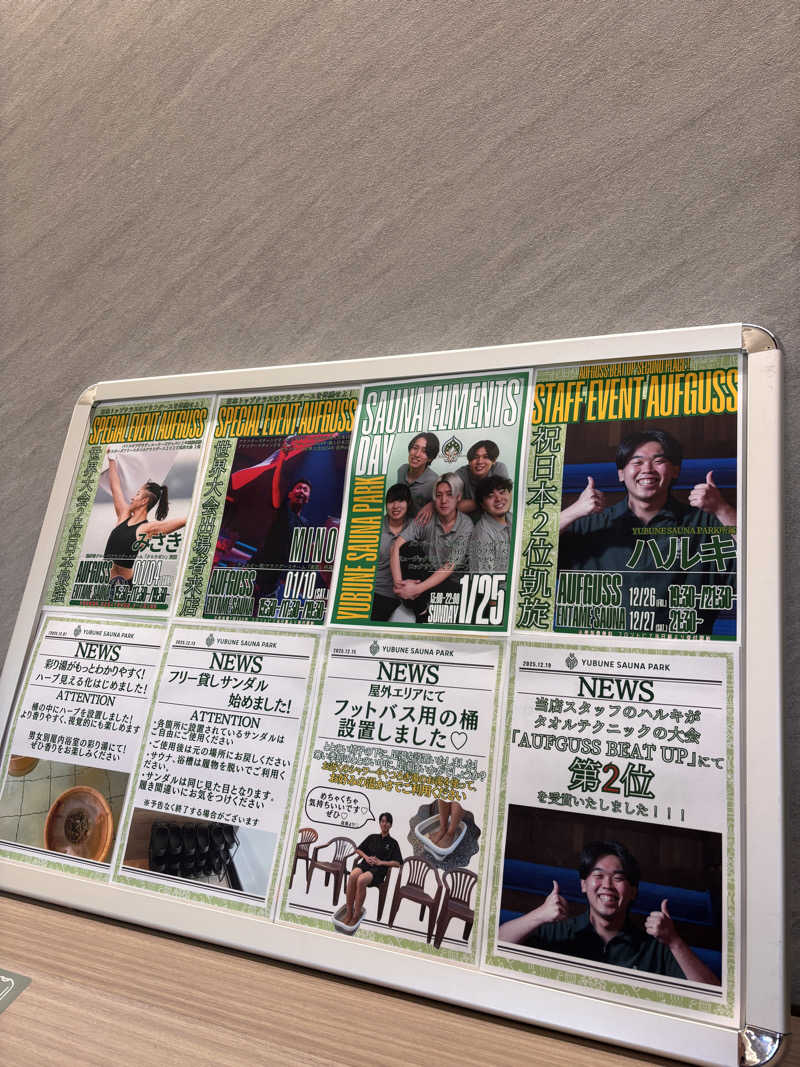 あおばたさんのYUBUNE SAUNA PARK はにゅうの湯のサ活写真