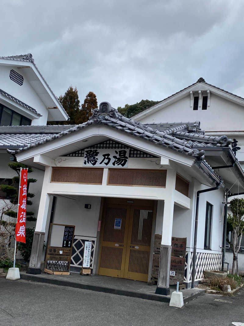 くんちゃんさんの武雄温泉 鷺乃湯のサ活写真