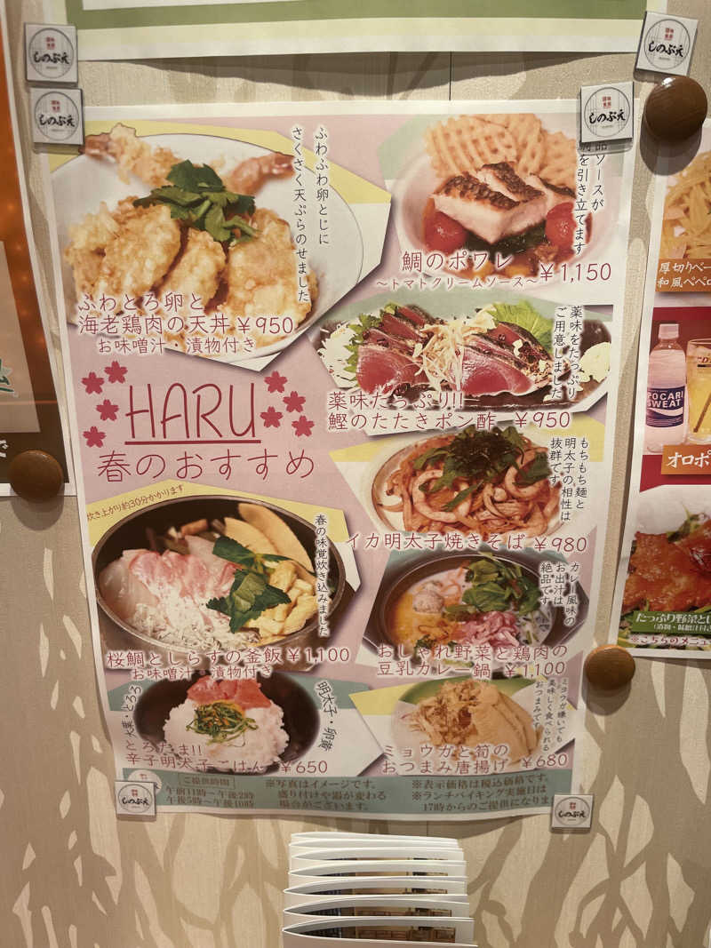 アイさんの天然温泉コミュニティリゾート リライムのサ活写真