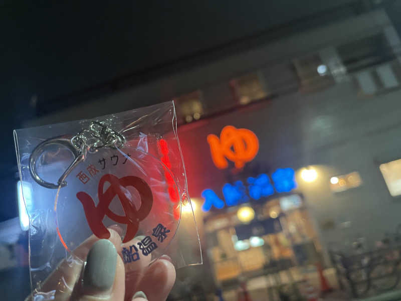 ayaさんの入船温泉のサ活写真