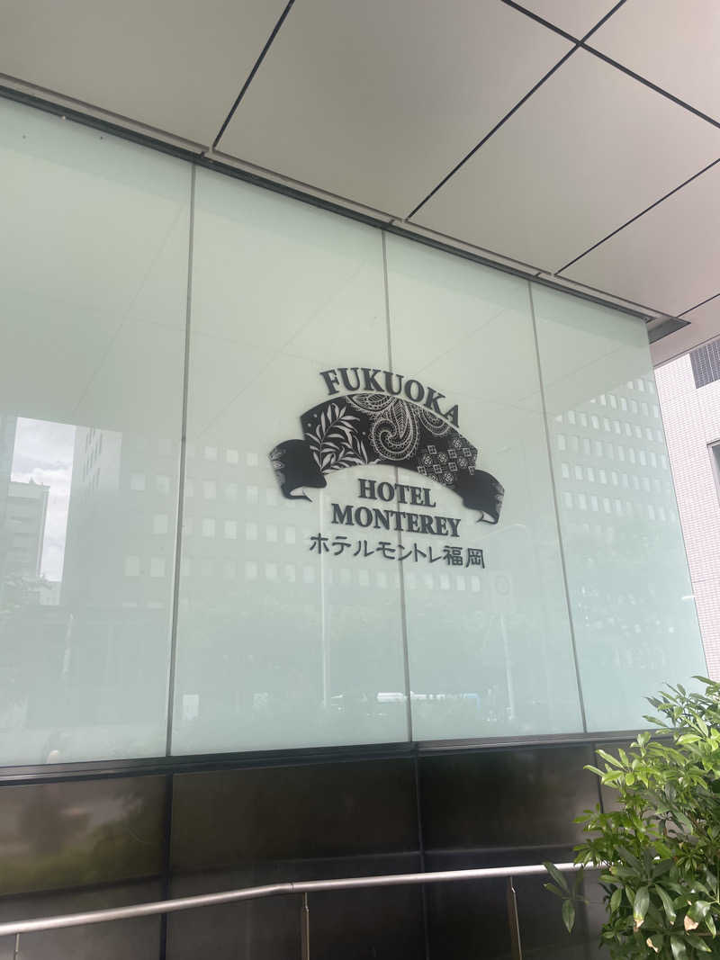 ayaさんのホテルモントレ福岡のサ活写真