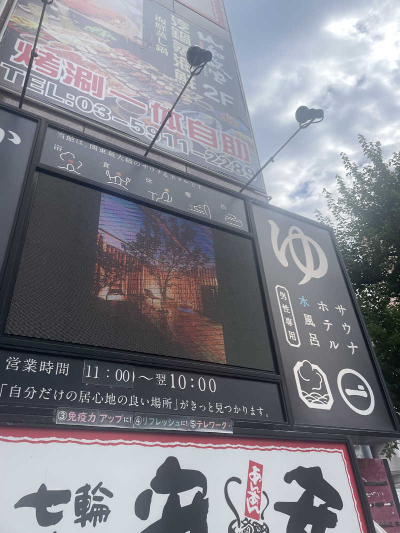 ayaさんのサウナ&ホテル かるまる池袋のサ活写真