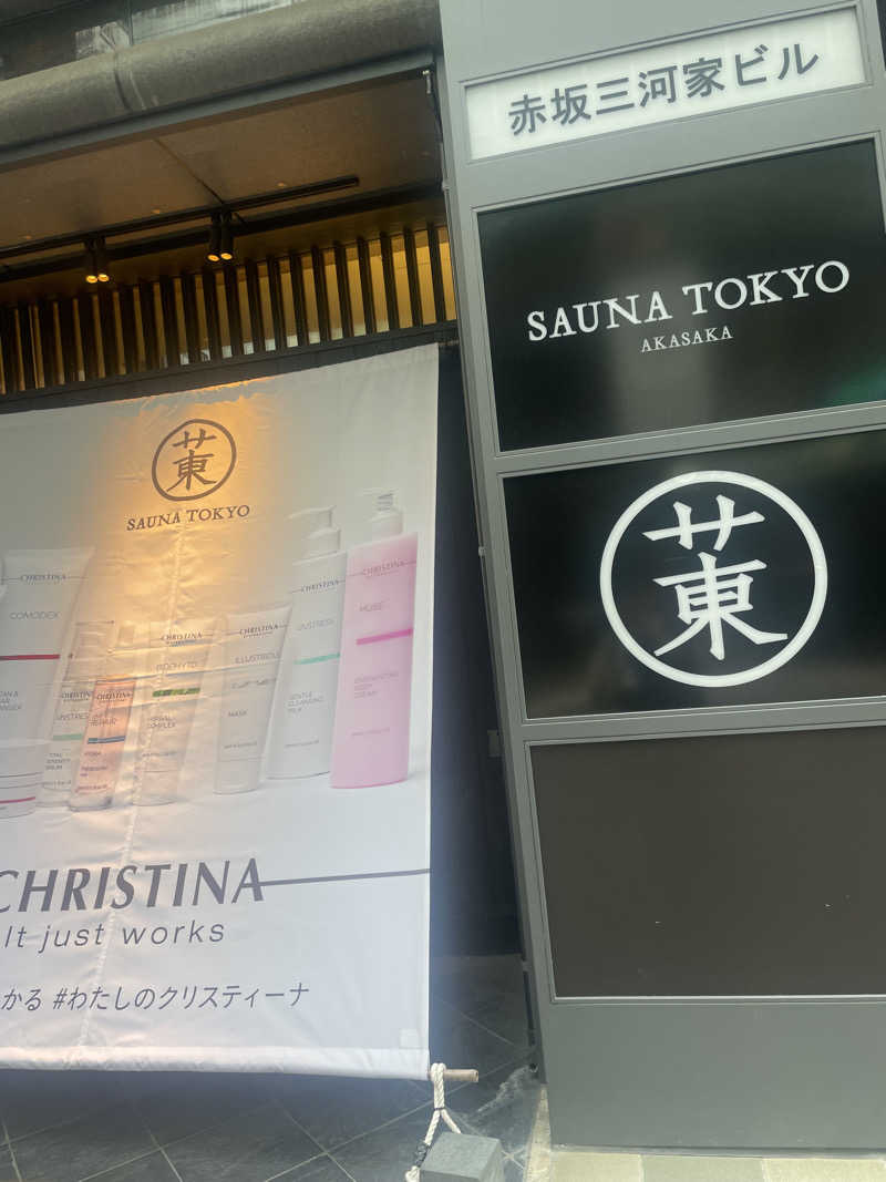 ayaさんのサウナ東京 (Sauna Tokyo)のサ活写真