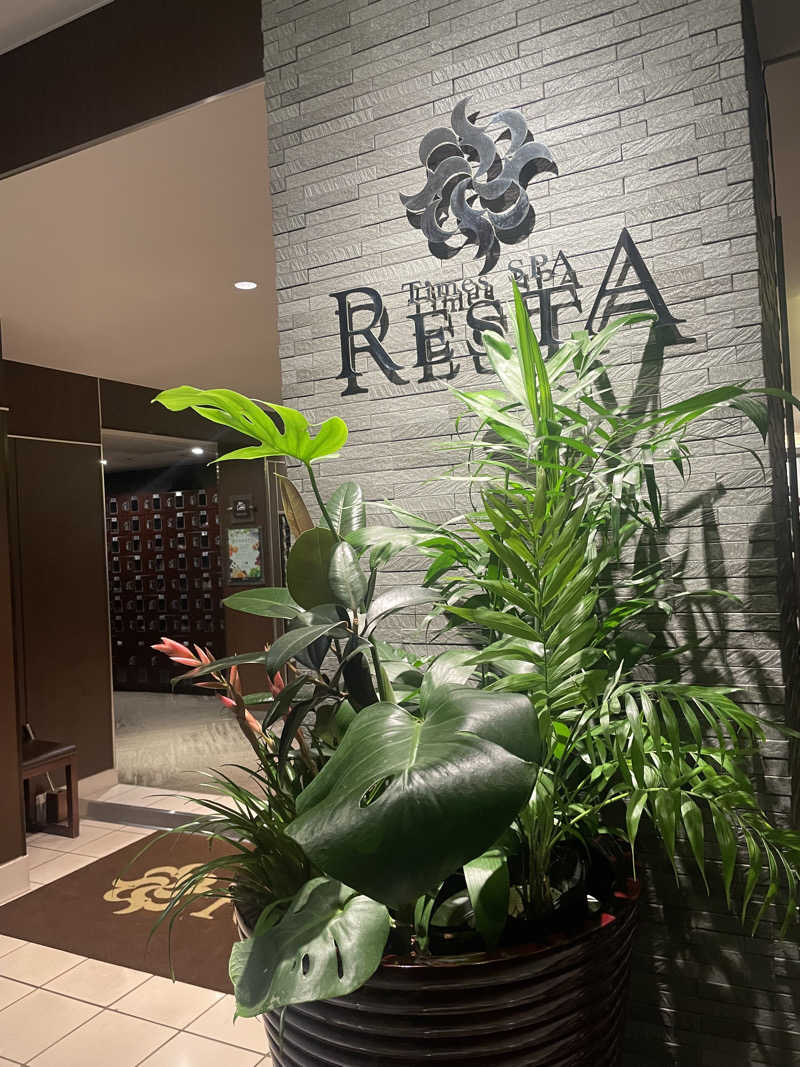 ayaさんのタイムズ スパ・レスタのサ活写真