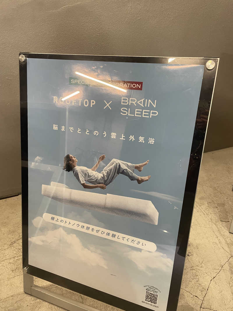 ayaさんのROOFTOP(ルーフトップ)のサ活写真