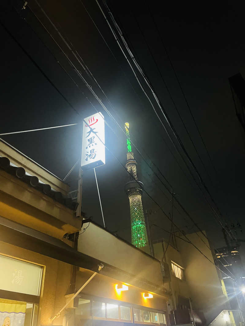 ayaさんの押上温泉 大黒湯のサ活写真