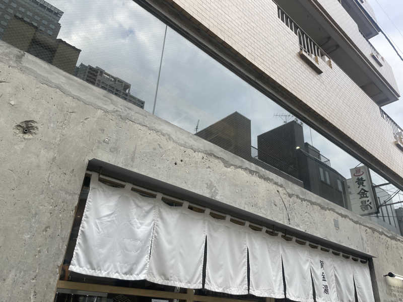 ayaさんの黄金湯のサ活写真