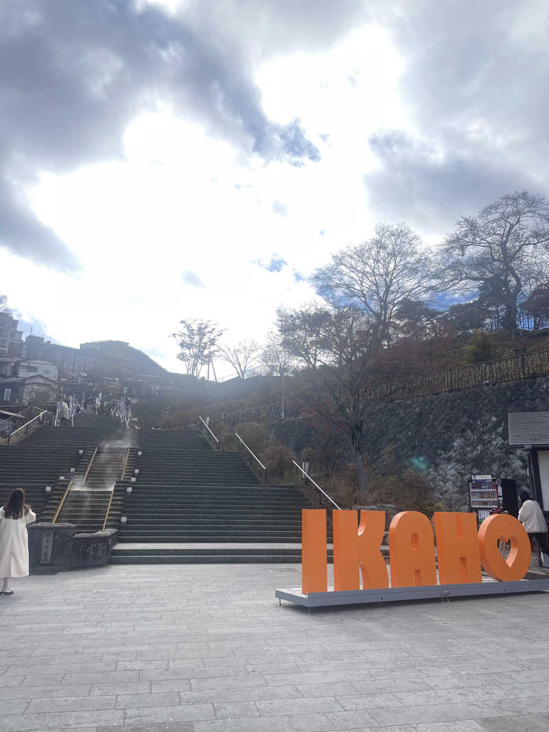 ayaさんの伊香保温泉 とどろきのサ活写真