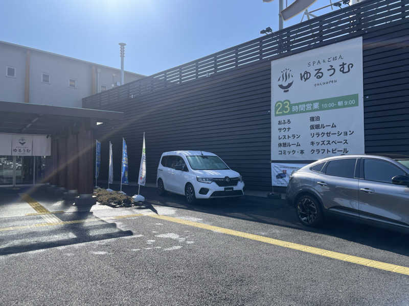 アイさんのSPA&ごはん ゆるうむ yuluumuのサ活写真