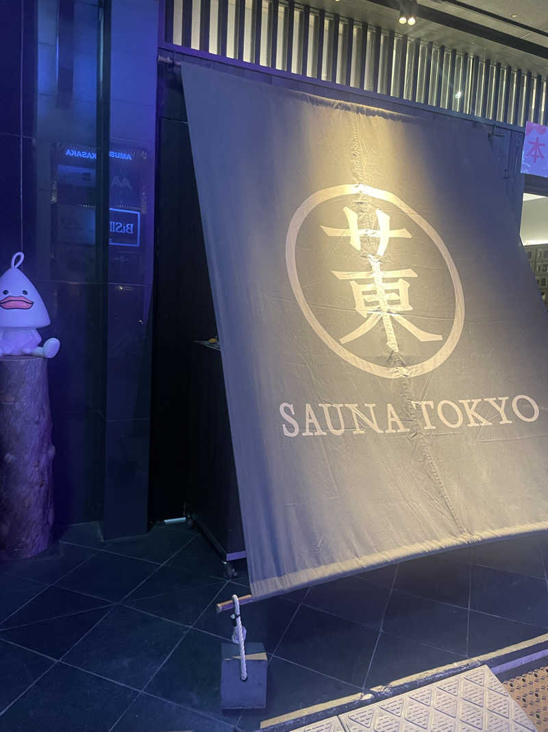 アイさんのサウナ東京 (Sauna Tokyo)のサ活写真