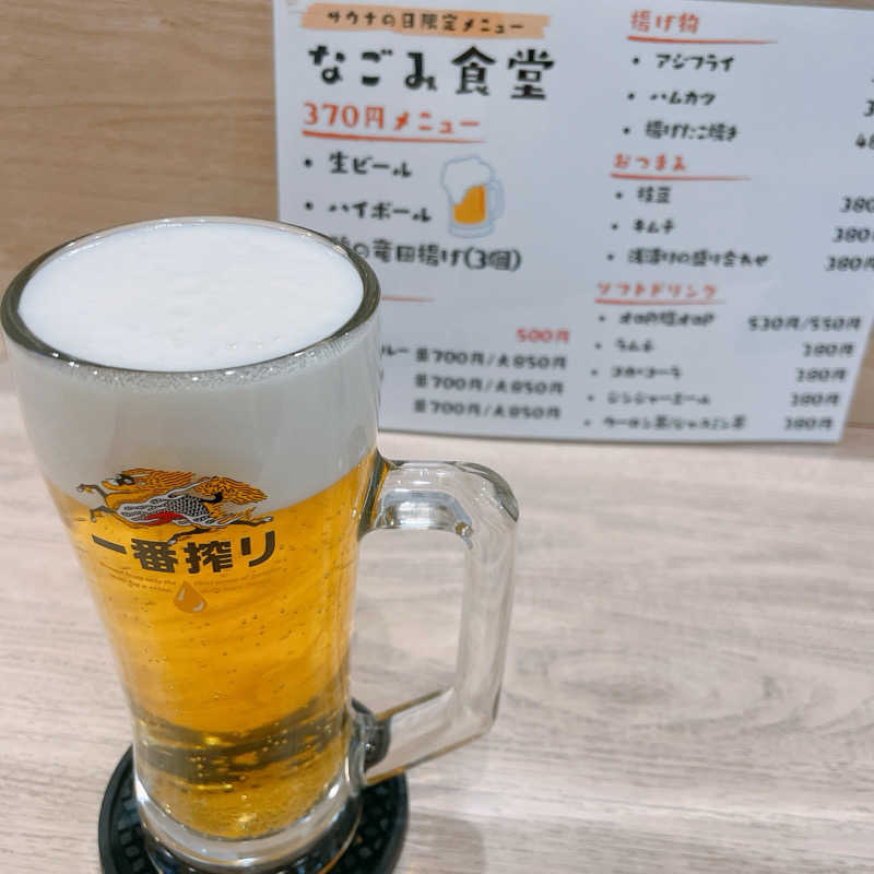 アイさんの朝霞サウナ 和(なごみ)のサ活写真