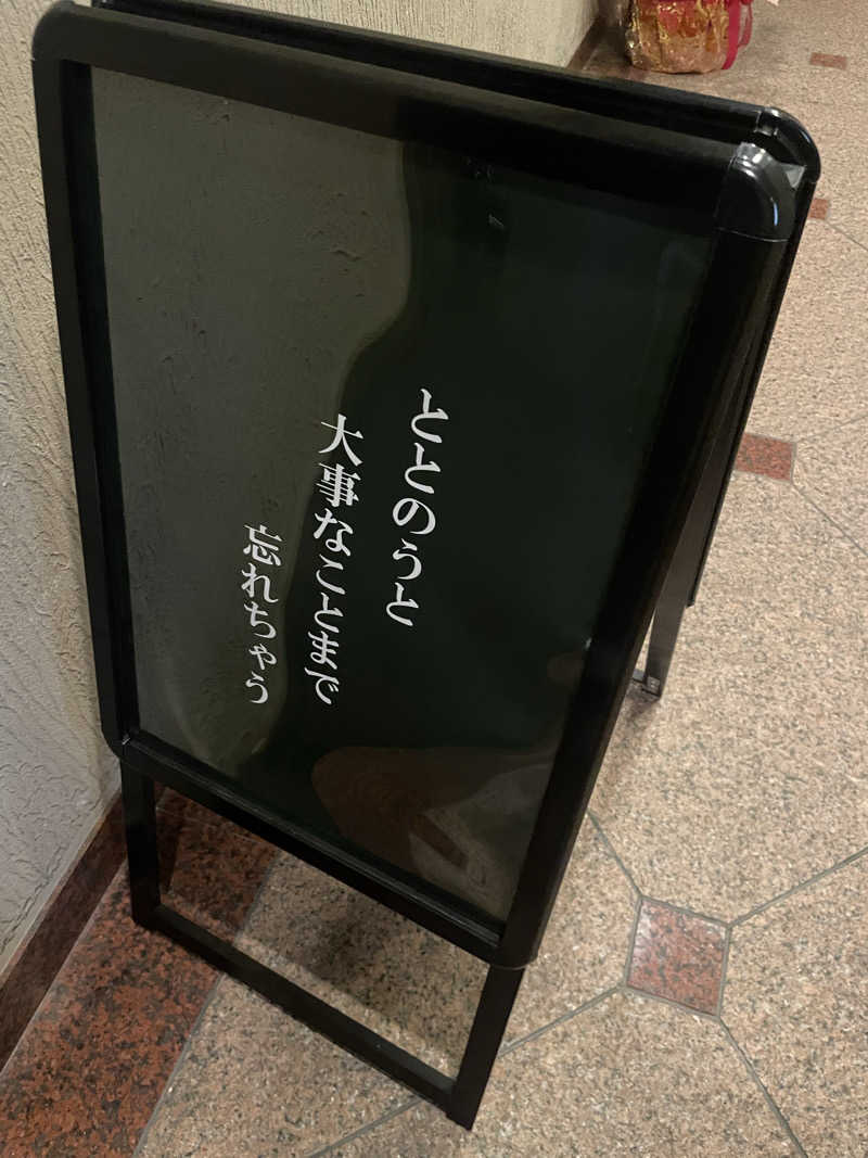 アイさんのサウナ族のサ活写真