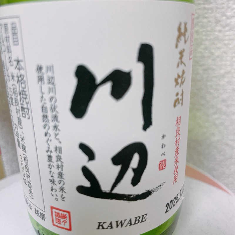 アイさんの朝霞サウナ 和(なごみ)のサ活写真