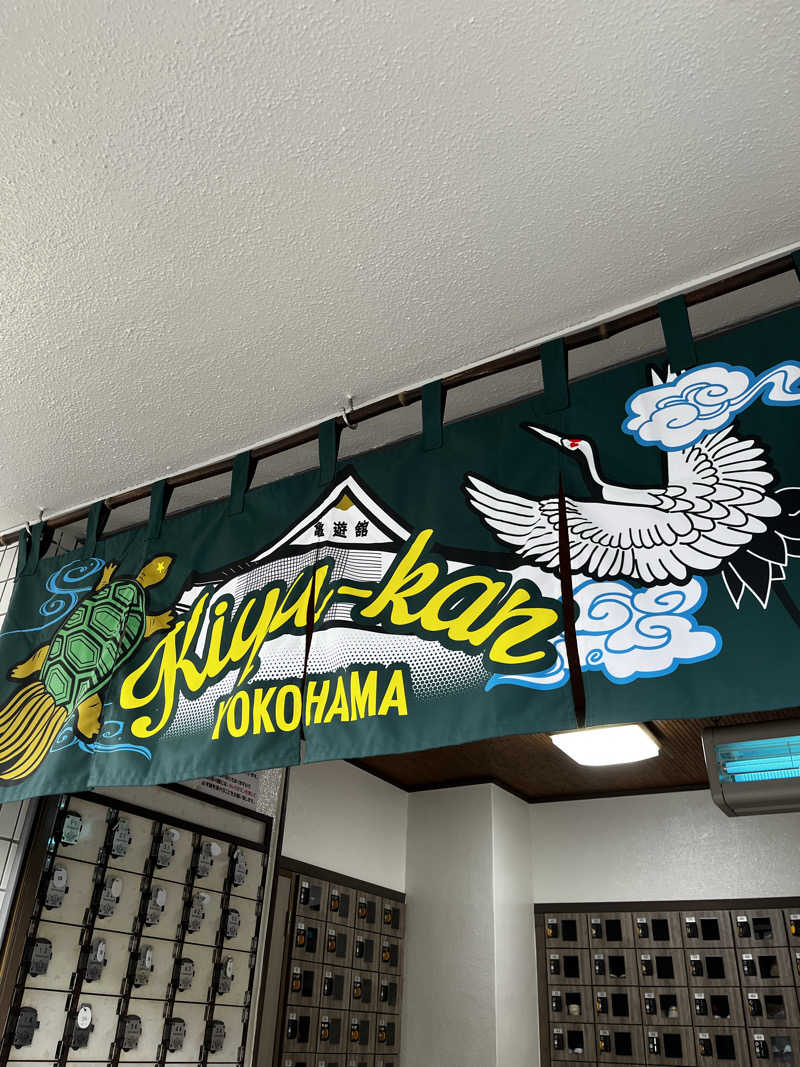 alohaさんの亀遊舘のサ活写真