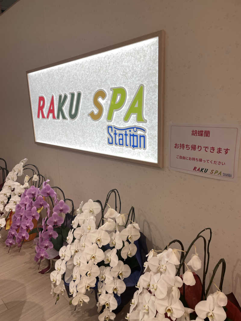 結婚式のパンさんのRAKU SPA Station 武蔵小金井のサ活写真