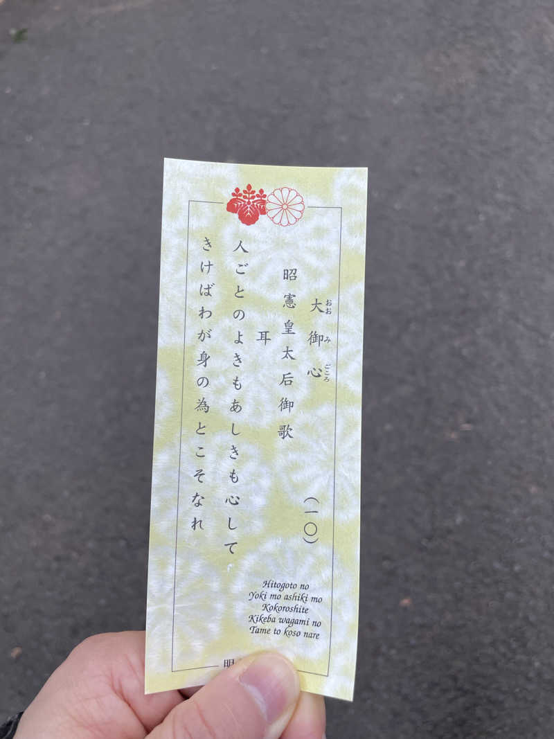 結婚式のパンさんのFLOBA(フローバ)のサ活写真