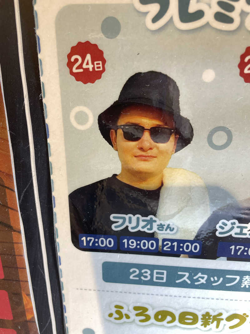 結婚式のパンさんのFLOBA(フローバ)のサ活写真