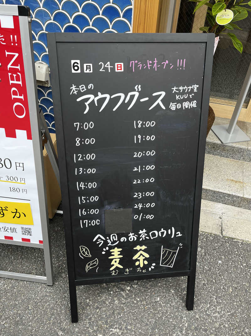 おいなりさん@蒸し揚げさんの泊まれるサウナ屋さん 品川サウナのサ活写真