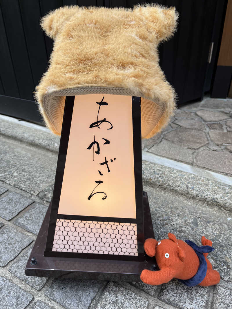 おいなりさん@蒸し揚げさんのあかざる神楽坂SAUNAのサ活写真
