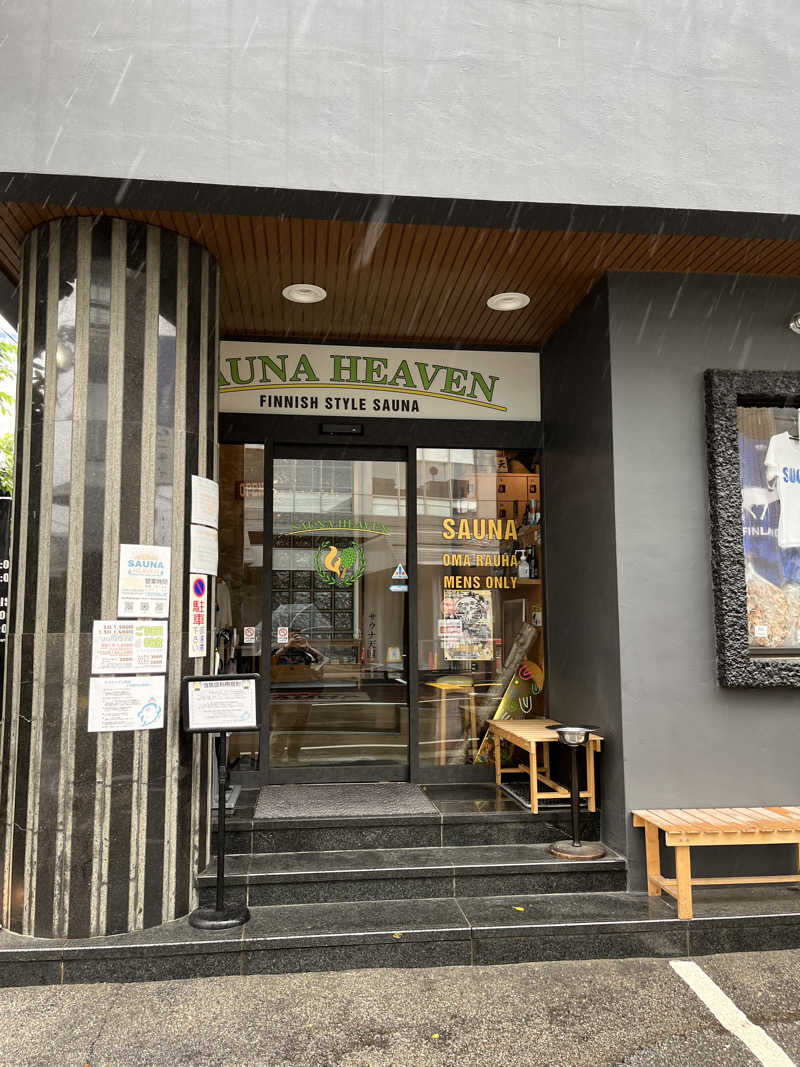 おいなりさん@蒸し揚げさんのサウナヘヴン草加のサ活写真