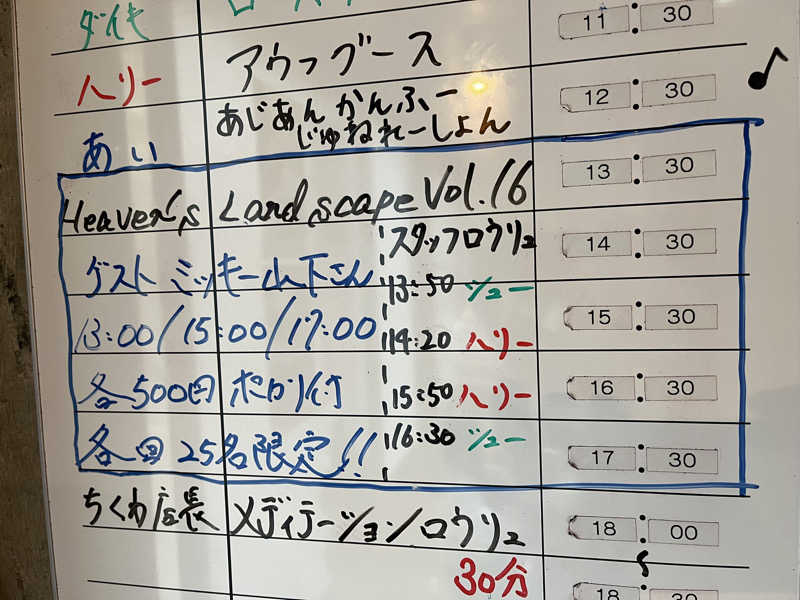 おいなりさん@蒸し揚げさんのサウナヘヴン草加のサ活写真
