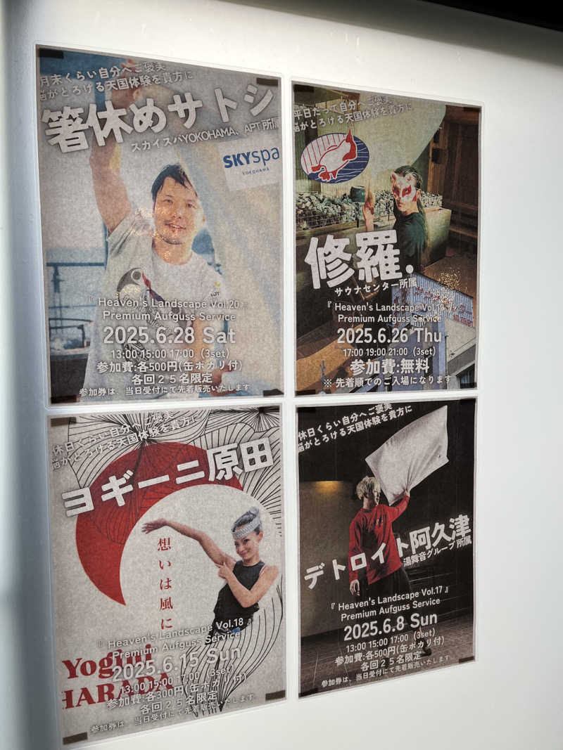 おいなりさん@蒸し揚げさんのサウナヘヴン草加のサ活写真