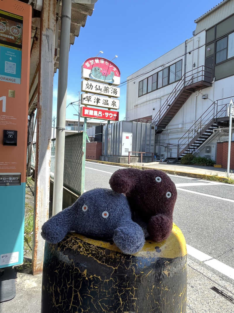 おいなりさん@蒸し揚げさんの湯乃泉 草加健康センターのサ活写真