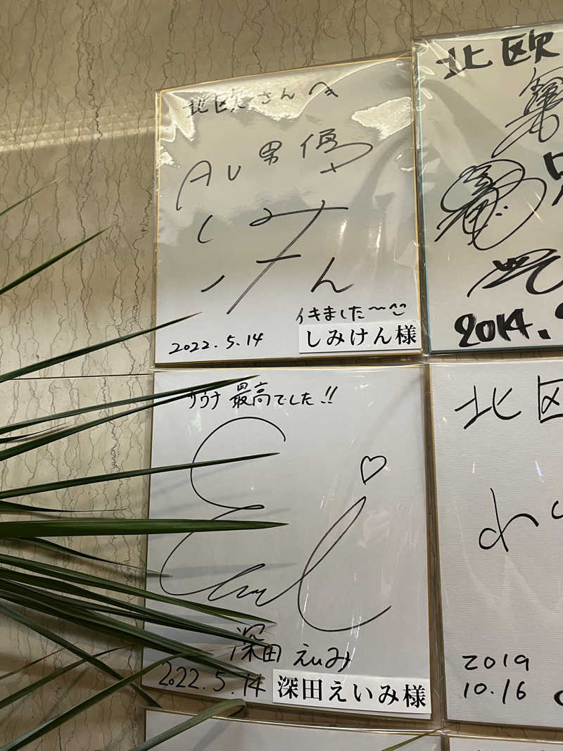 おいなりさん@蒸し揚げさんのサウナ&カプセルホテル 北欧のサ活写真