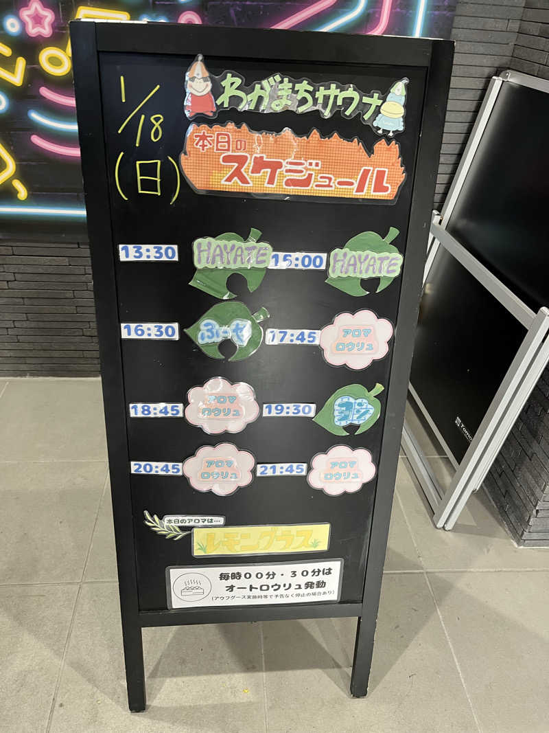 おいなりさん@蒸し揚げさんのわがまちサウナ 大阪野田のサ活写真