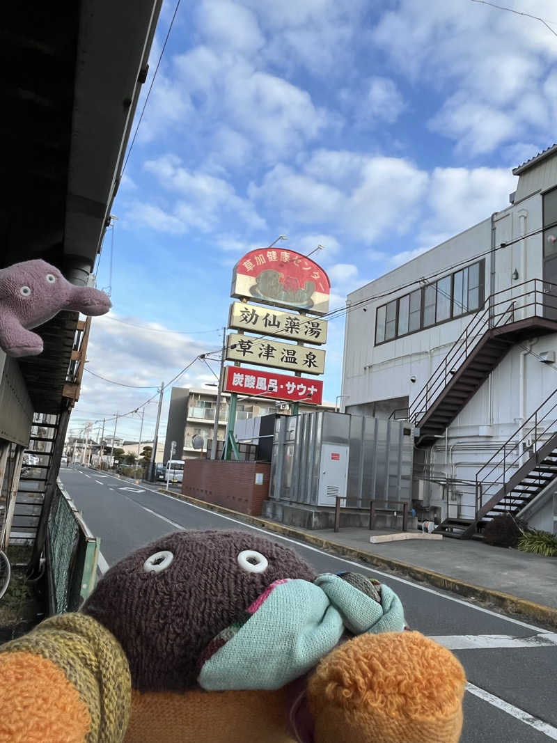 おいなりさん@蒸し揚げさんの湯乃泉 草加健康センターのサ活写真